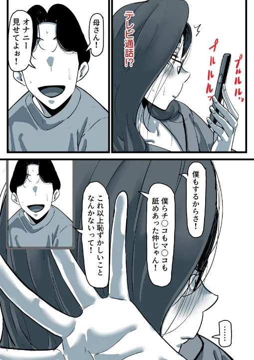 FANZA公式試し読みサンプル 3