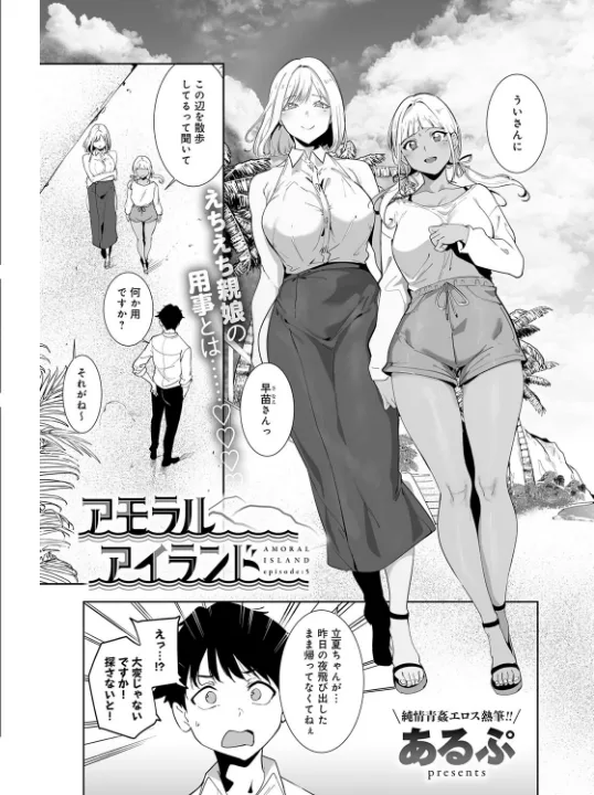 FANZA公式試し読みサンプル 1