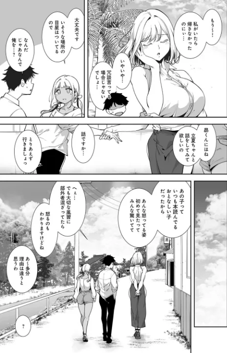 FANZA公式試し読みサンプル 2