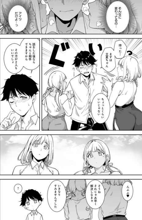 FANZA公式試し読みサンプル 7