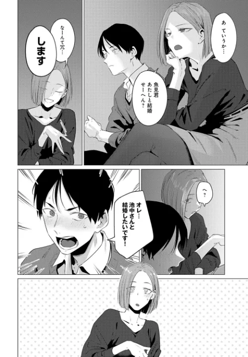 FANZA公式試し読みサンプル 5
