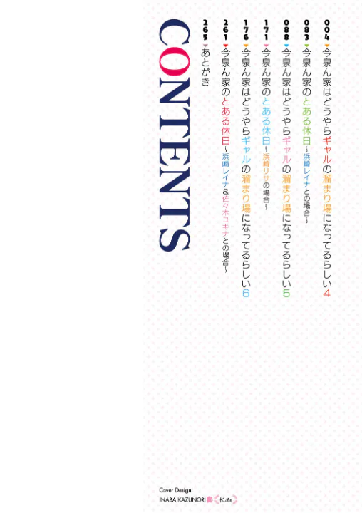 FANZA公式試し読みサンプル 1