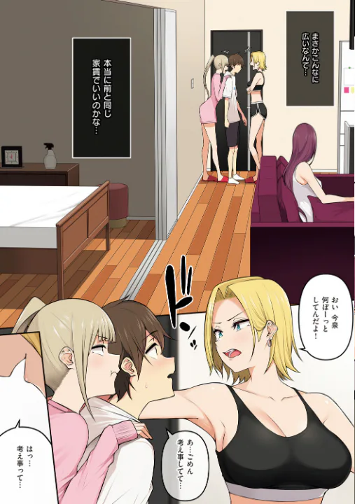FANZA公式試し読みサンプル 8