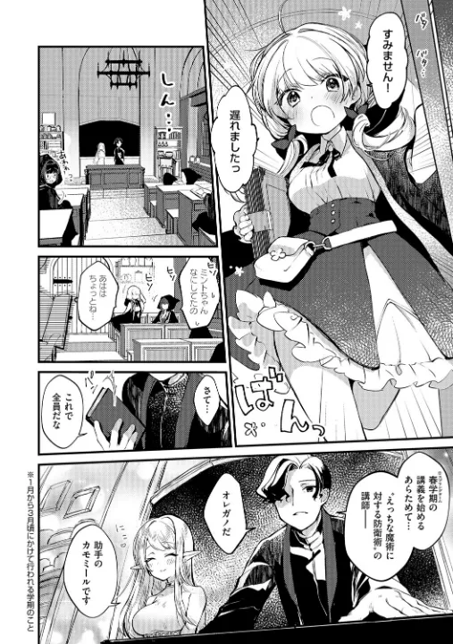 FANZA公式試し読みサンプル 3