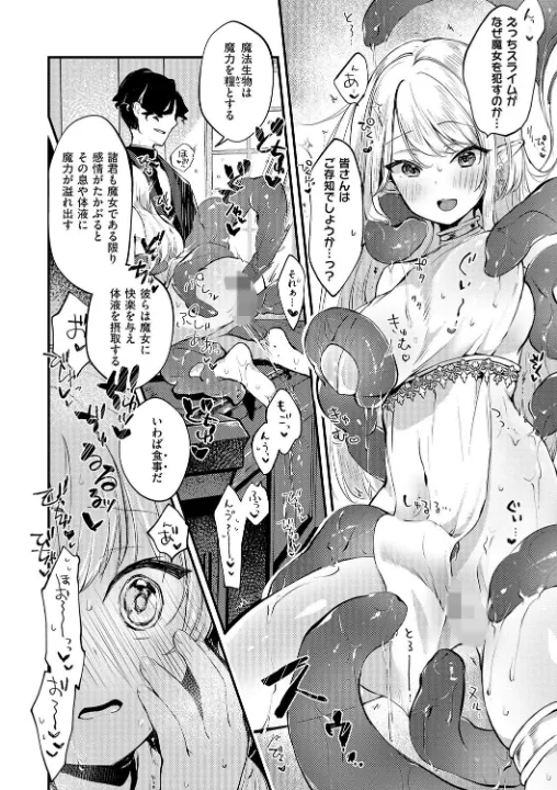 FANZA公式試し読みサンプル 5