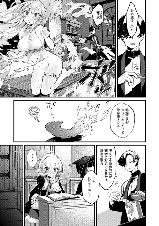 FANZA公式試し読みサンプル 6
