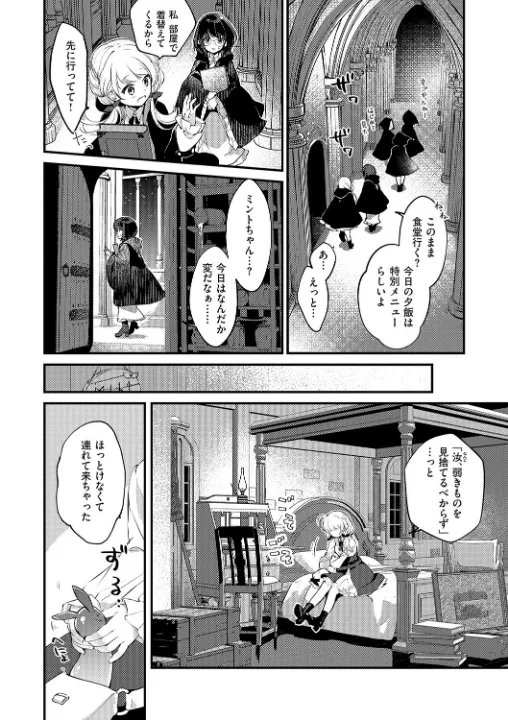 FANZA公式試し読みサンプル 7
