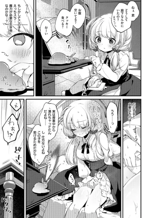 FANZA公式試し読みサンプル 8