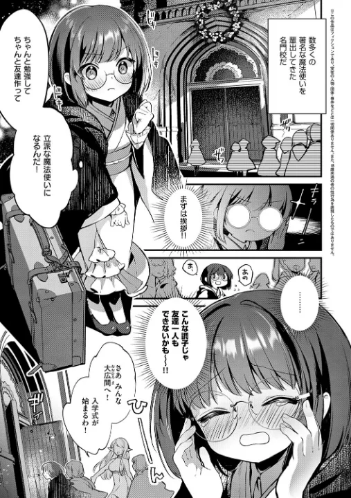 FANZA公式試し読みサンプル 14