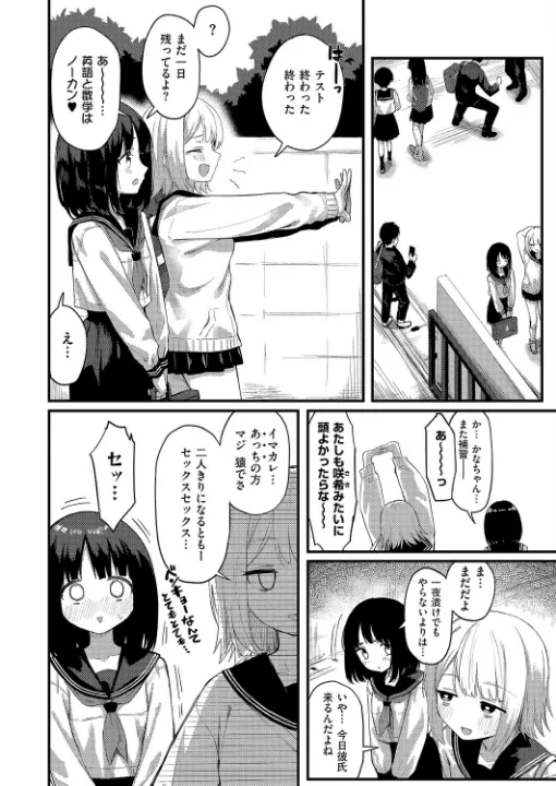 FANZA公式試し読みサンプル 1