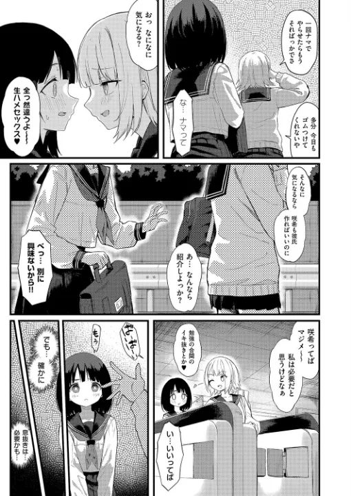 FANZA公式試し読みサンプル 2