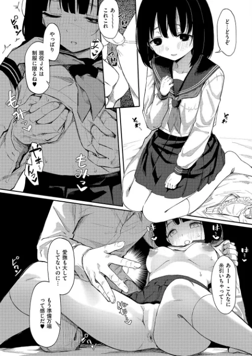 FANZA公式試し読みサンプル 7