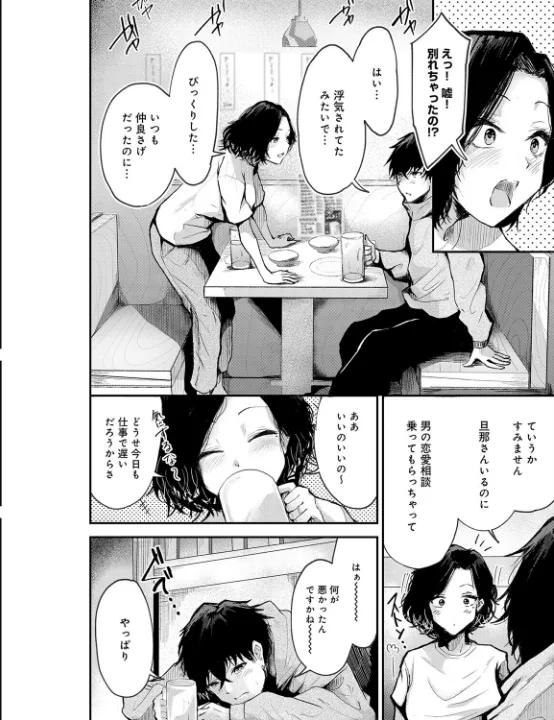 FANZA公式試し読みサンプル 1
