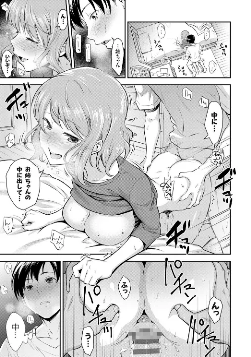 FANZA公式試し読みサンプル 2