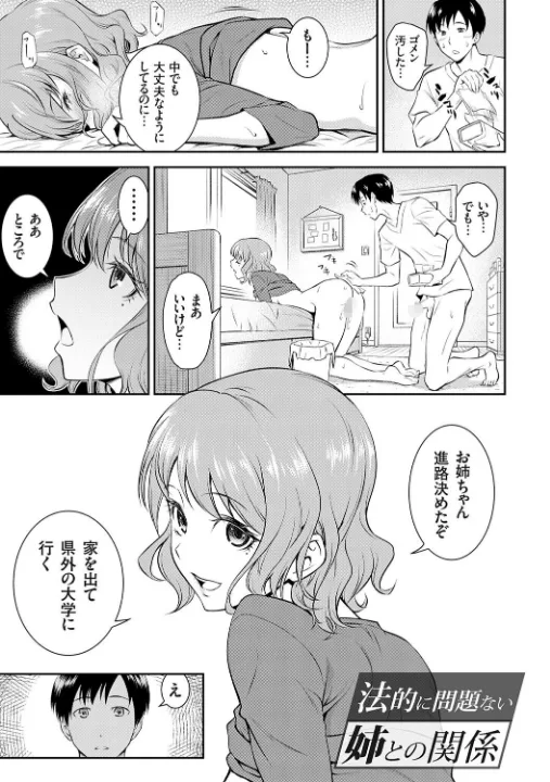 FANZA公式試し読みサンプル 4