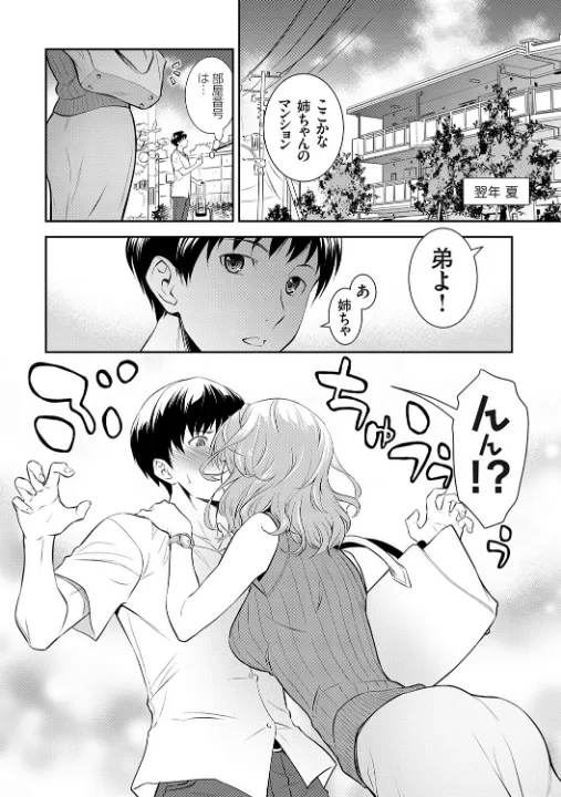 FANZA公式試し読みサンプル 5