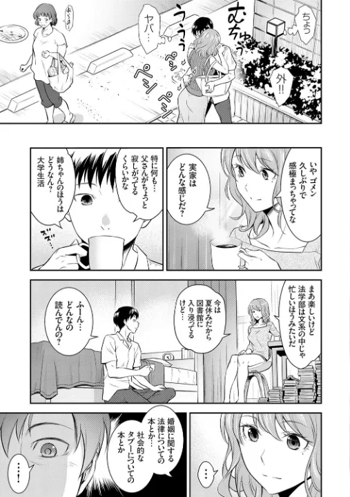 FANZA公式試し読みサンプル 6