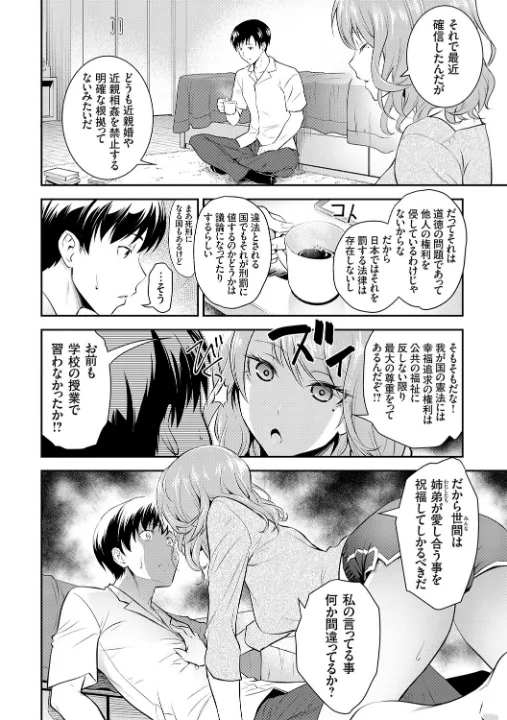 FANZA公式試し読みサンプル 7