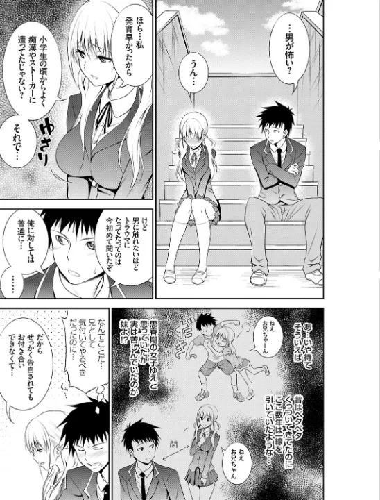 FANZA公式試し読みサンプル 10