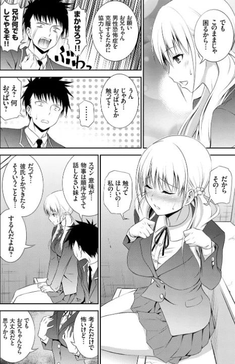 FANZA公式試し読みサンプル 11