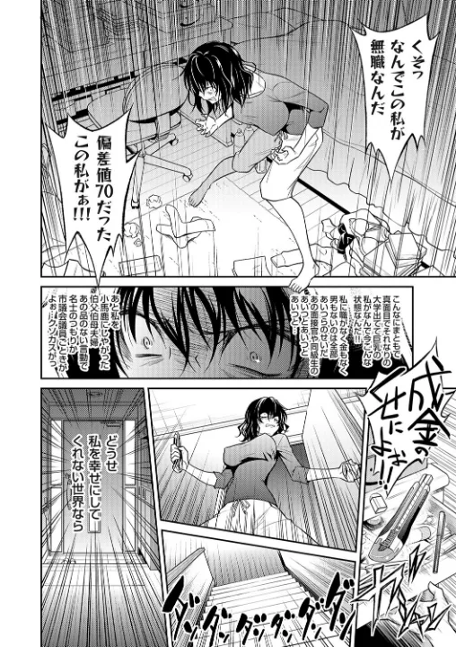 FANZA公式試し読みサンプル 15