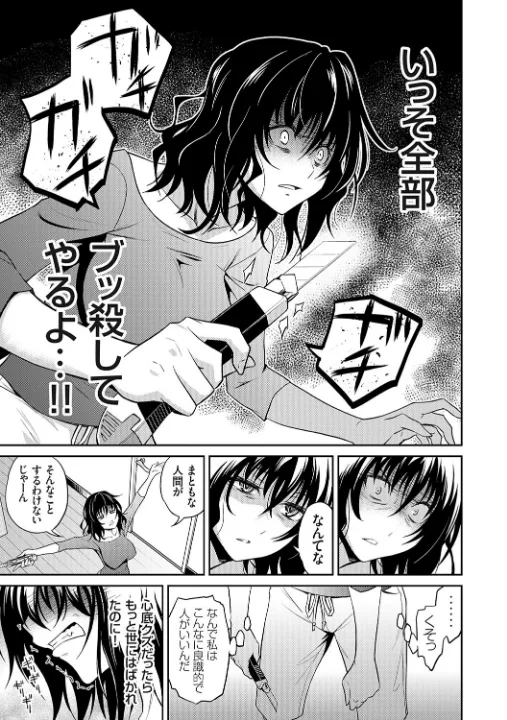 FANZA公式試し読みサンプル 16