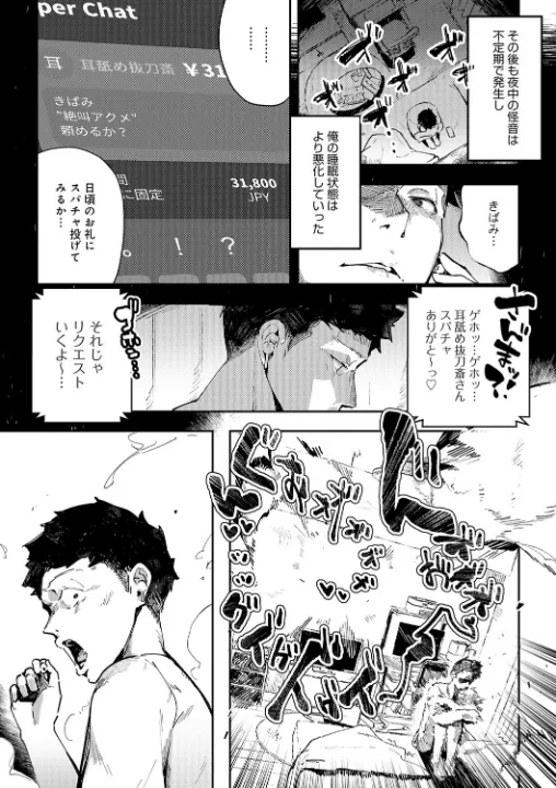 FANZA公式試し読みサンプル 5