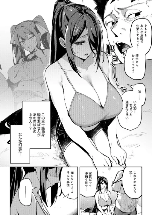 FANZA公式試し読みサンプル 7