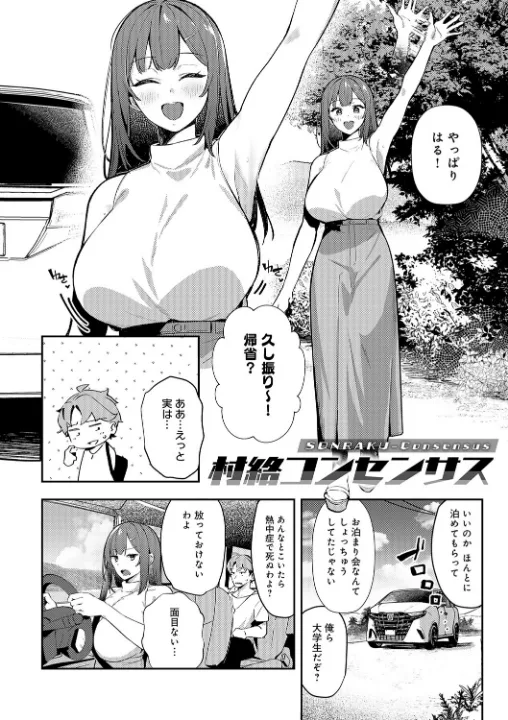 FANZA公式試し読みサンプル 10