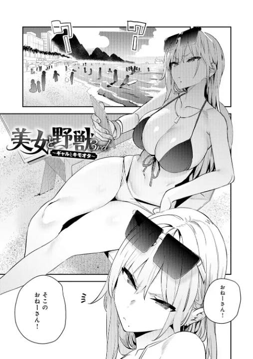 FANZA公式試し読みサンプル 2