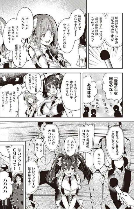 FANZA公式試し読みサンプル 9
