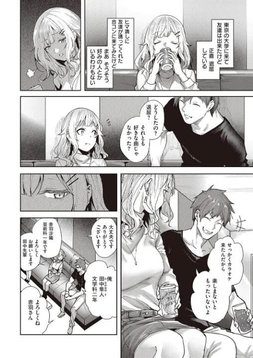 FANZA公式試し読みサンプル 13