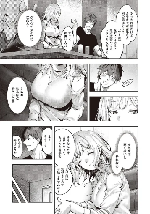 FANZA公式試し読みサンプル 14