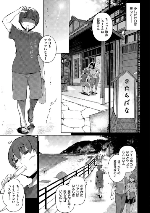FANZA公式試し読みサンプル 4