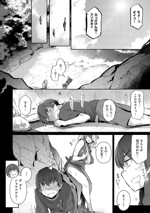 FANZA公式試し読みサンプル 7