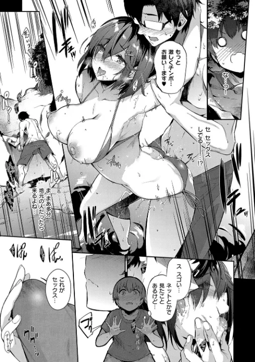FANZA公式試し読みサンプル 10