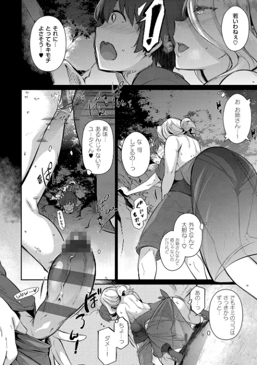 FANZA公式試し読みサンプル 11