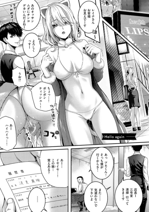 FANZA公式試し読みサンプル 2
