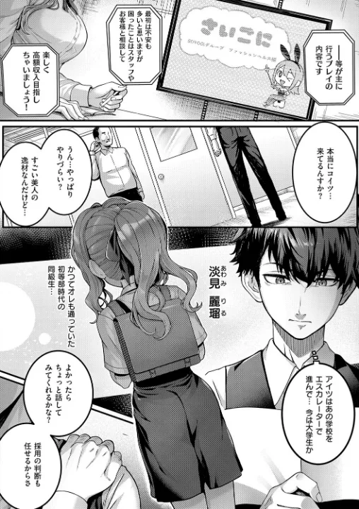 FANZA公式試し読みサンプル 7