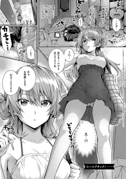 FANZA公式試し読みサンプル 9