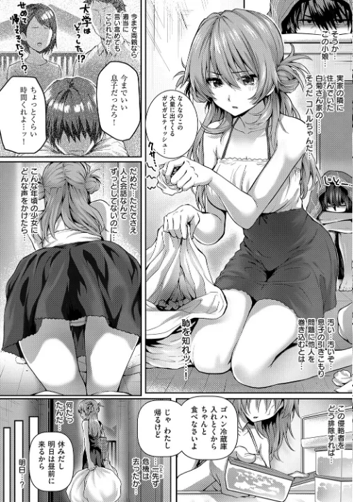 FANZA公式試し読みサンプル 10