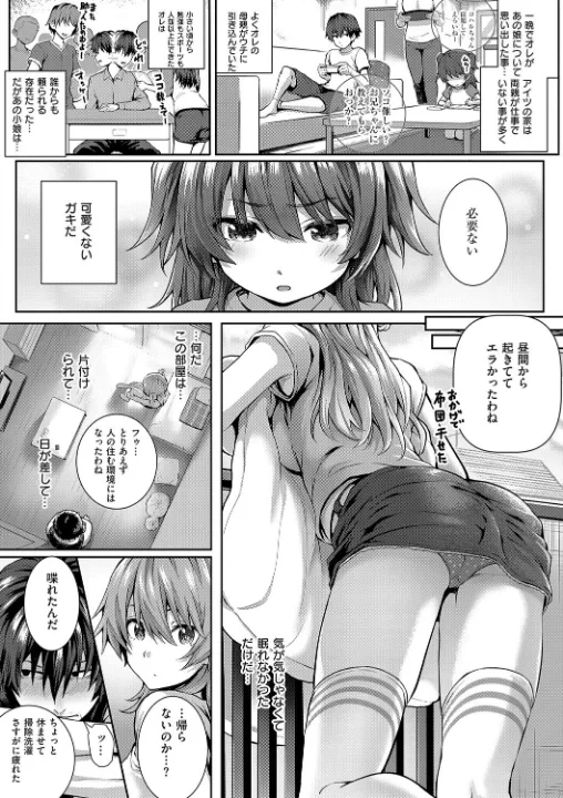 FANZA公式試し読みサンプル 11