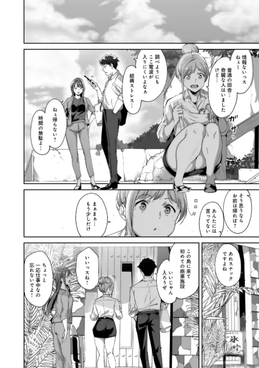 FANZA公式試し読みサンプル 11