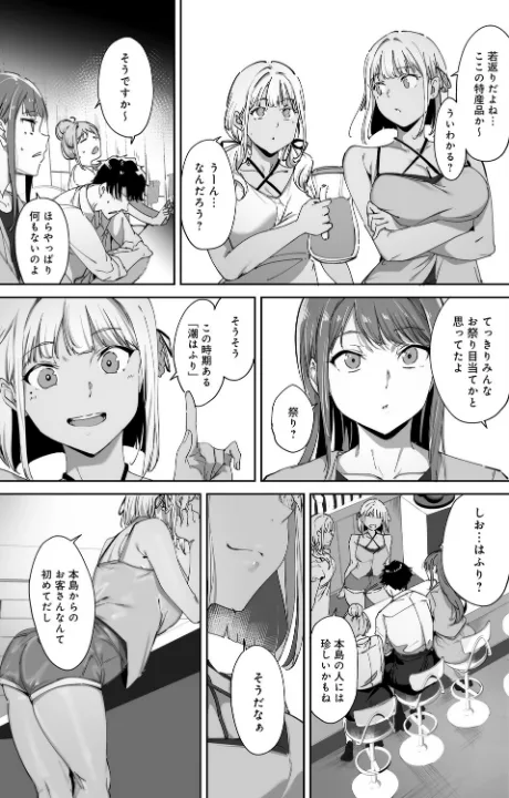 FANZA公式試し読みサンプル 14