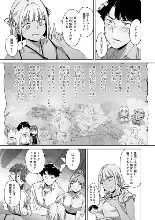 FANZA公式試し読みサンプル 16
