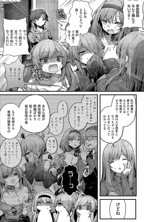 FANZA公式試し読みサンプル 7