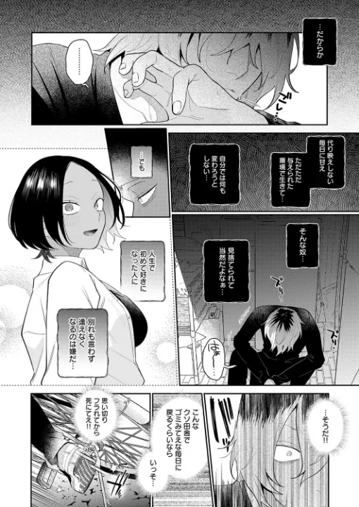 FANZA公式試し読みサンプル 1