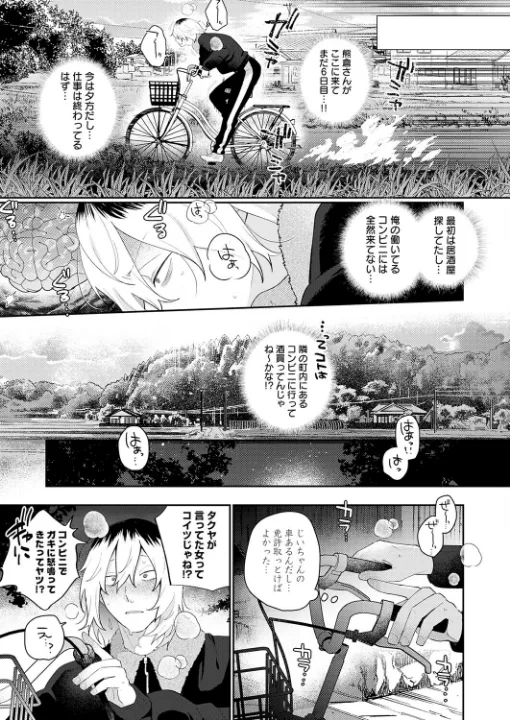 FANZA公式試し読みサンプル 2