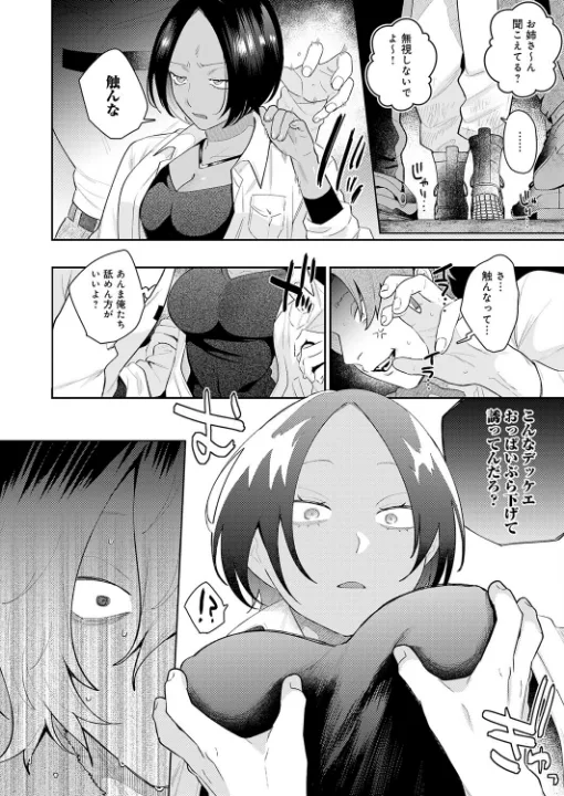 FANZA公式試し読みサンプル 5