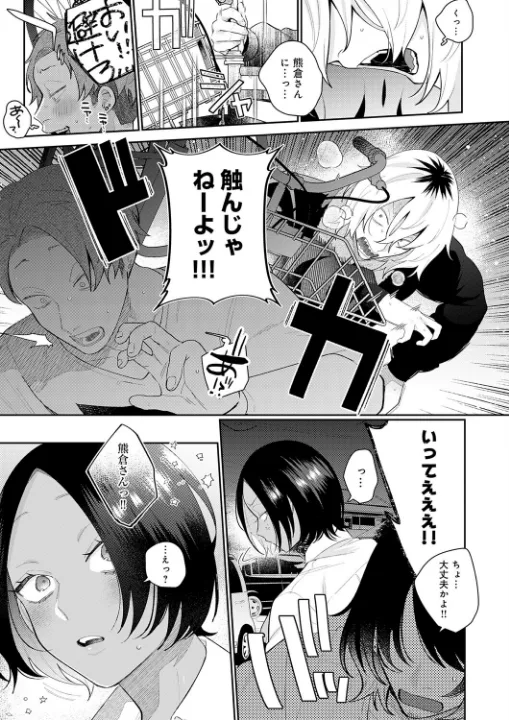 FANZA公式試し読みサンプル 6